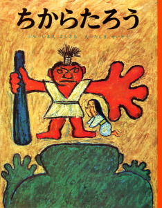 �����炽�낤�i�|�v���Ёj