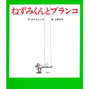 �˂��݂���ƃu�����R�i�|�v���Ёj