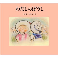 �킽���̂ڂ����i�|�v���Ёj