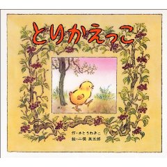 �Ƃ肩�������i�|�v���Ёj