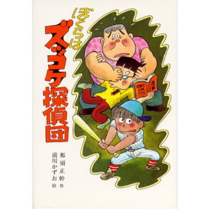 �ڂ���̓Y�b�R�P�T��c�i�|�v���Ёj