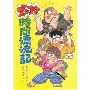 �Y�b�R�P���ԕY���L�i�|�v���Ёj