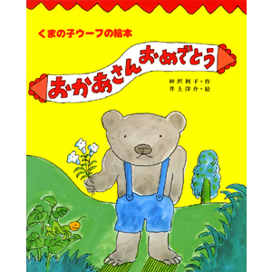 ���������񂨂߂łƂ��i�|�v���Ёj