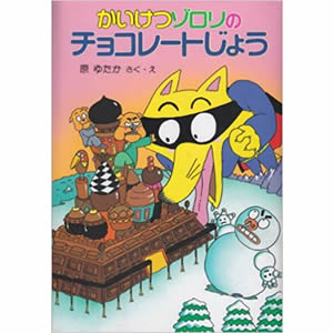 �������]�����̃`���R���[�g���傤�i�|�v���Ёj