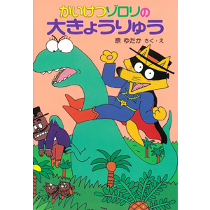 �������]�����̑傫�傤��イ�i�|�v���Ёj