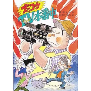 �Y�b�R�P�s�u�{�Ԓ��i�|�v���Ёj