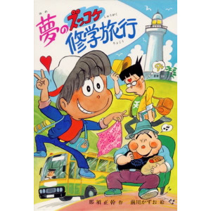 ���̃Y�b�R�P�C�w���s�i�|�v���Ёj