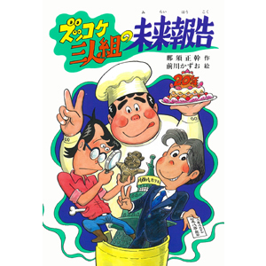 �Y�b�R�P�O�l�g�̖����񍐁i�|�v���Ёj