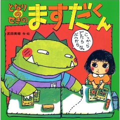 �ƂȂ�̂����� �܂�������i�|�v���Ёj