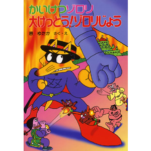 �������]�����傯���Ƃ��I�]�������傤�i�|�v���Ёj