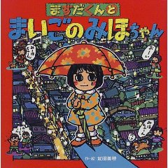 �܂�������Ƃ܂����݂̂ق����i�|�v���Ёj