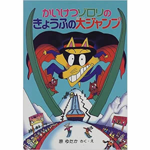 �������]�����̂��傤�ӂ̑�W�����v�i�|�v���Ёj