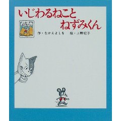 �������˂��Ƃ˂��݂���i�|�v���Ёj