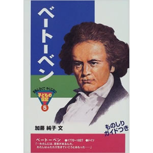 �x�[�g�[�x���i�|�v���Ёj