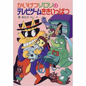 �������]�����̃e���r�Q�[�����������ςi�|�v���Ёj