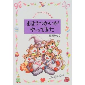 �܂ق�����������Ă����i�|�v���Ёj