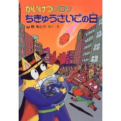 �������]���� �����イ�������̓��i�|�v���Ёj