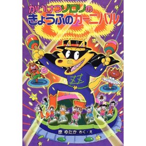 �������]�����̂��傤�ӂ̃J�[�j�o���i�|�v���Ёj