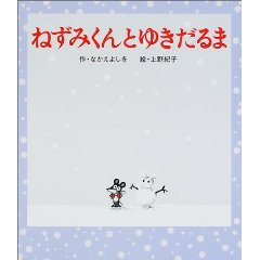 �˂��݂���Ƃ䂫����܁i�|�v���Ёj