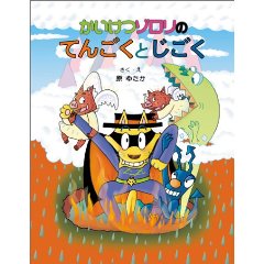 �������]�����̂Ă񂲂��Ƃ������i�|�v���Ёj