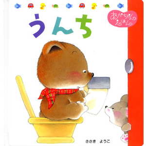 ���񂿁i�|�v���Ёj