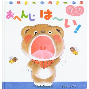 ���ւ񂶁@�́`���I�i�|�v���Ёj