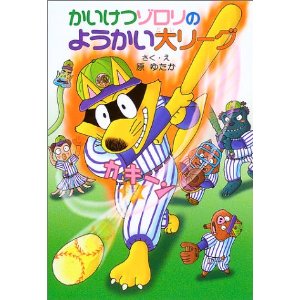 �������]�����̂悤�����僊�[�O�i�|�v���Ёj