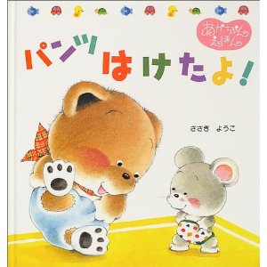 �p���c�͂�����I�i�|�v���Ёj