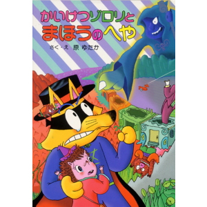 �������]�����Ƃ܂ق��̂ւ�i�|�v���Ёj