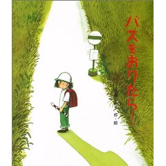 �o�X�����肽��c�i�|�v���Ёj