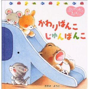 �����΂񂱁@�����΂񂱁i�|�v���Ёj