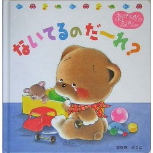 �Ȃ��Ă�̂��`��H�i�|�v���Ёj