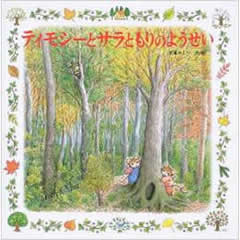 �e�B���V�[�ƃT���Ƃ���̂悤�����i�|�v���Ёj