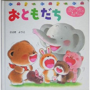 ���Ƃ������i�|�v���Ёj