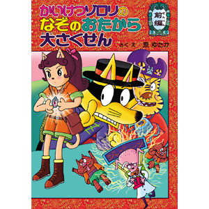 �������]�����̂Ȃ��̂�������傳������@�O�ҁi�|�v���Ёj