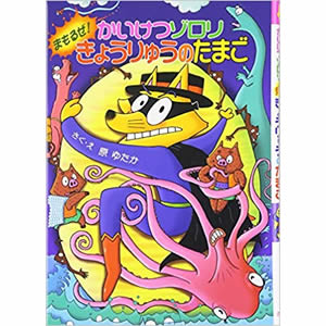 �������]���� �܂��邺! ���傤��イ�̂��܂��i�|�v���Ёj