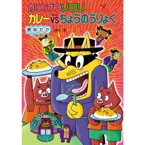 �������]���� �J���[�uS.���傤�̂���傭�i�|�v���Ёj