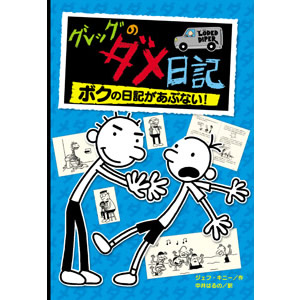 �O���b�O�̃_�����L�\�{�N�̓��L�����ԂȂ�!�i�|�v���Ёj