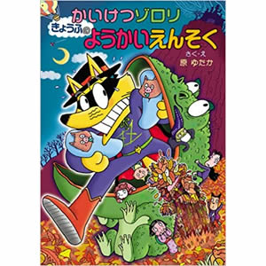 �������]���� ���傤�ӂ̂悤�������񂻂��i�|�v���Ёj