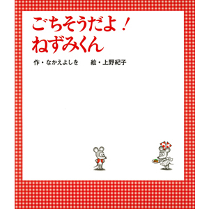 ������������! �˂��݂���i�|�v���Ёj