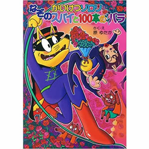 �������]���� �Ȃ��̃X�p�C��100�{�̃o���i�|�v���Ёj