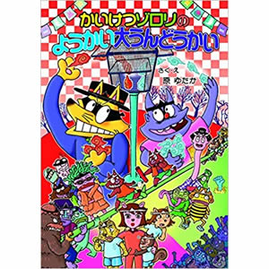 �������]�����̂悤�����傤��ǂ������i�|�v���Ёj