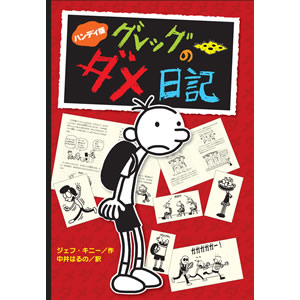 �n���f�B�Ł@�O���b�O�̃_�����L�i�|�v���Ёj