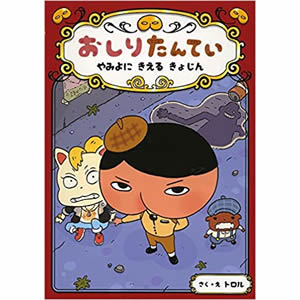 �����肽��Ă� ��݂�� ������ ���傶��i�|�v���Ёj