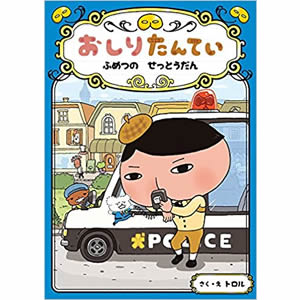 �����肽��Ă� �ӂ߂� �����Ƃ�����i�|�v���Ёj