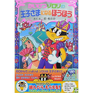 �������]�����̉��q���܂ɂȂ�ق��ق��i�|�v���Ёj