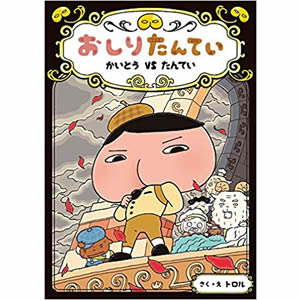 �����肽��Ă� �����Ƃ� VS ����Ă��i�|�v���Ёj