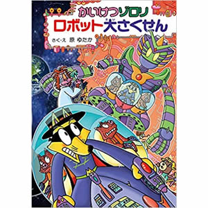 �������]���� ���{�b�g�傳������i�|�v���Ёj