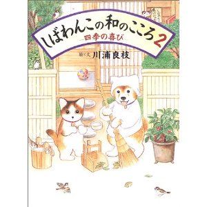 ���΂�񂱂̘a�̂����� �Q�i����Ёj