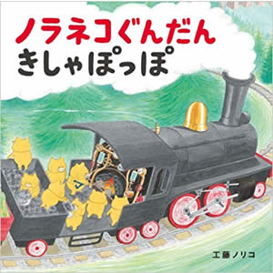 �m���l�R���񂾂� ������ۂ��ہi����Ёj